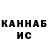 Конопля сатива Archie Ito
