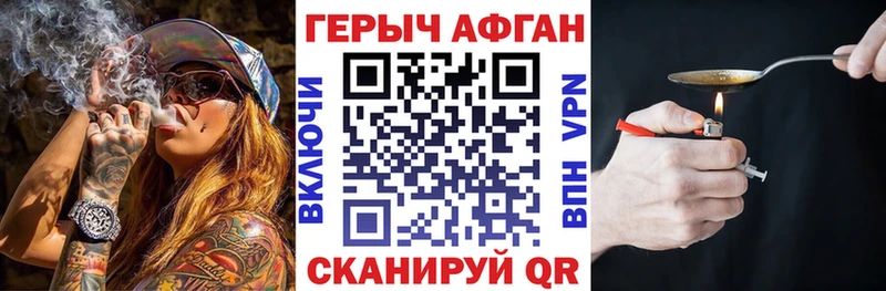 Героин афганец  Купить закладки  Малоархангельск 