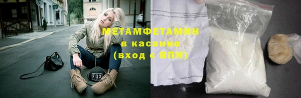 метамфетамин Каменногорск