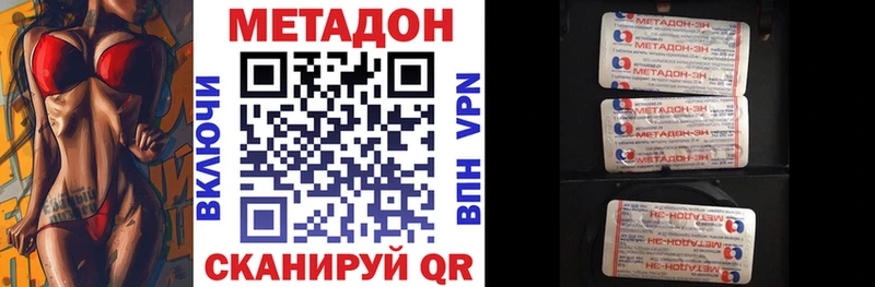 Метадон белоснежный  Купить где  Малоархангельск 
