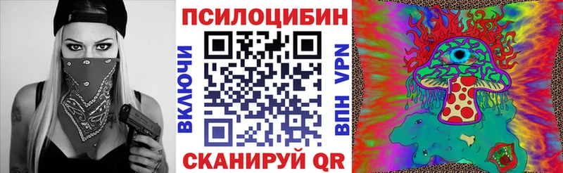 Псилоцибиновые грибы ЛСД  Купить  Малоархангельск 